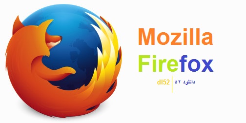 دانلود نسخه نهایی مروگر سریع فایرفاکس Mozilla Firefox 28.0 Final - مشاهده ی صفحات وب